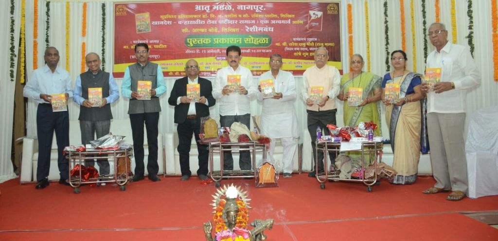 लेवा पाटील समाज मंडळ
